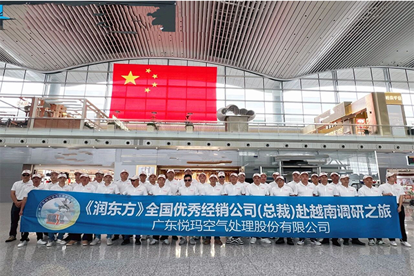 《润东方》团队携手精研学，探索出海新领域！