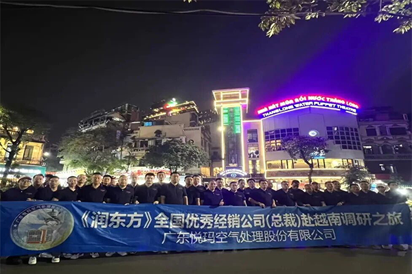 《润东方》团队携手精研学，探索出海新领域！