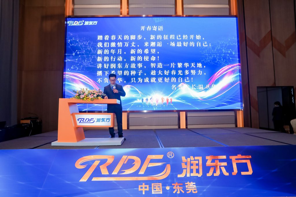 润东方 2023年新品技术发布暨全国经销商大会圆满落幕