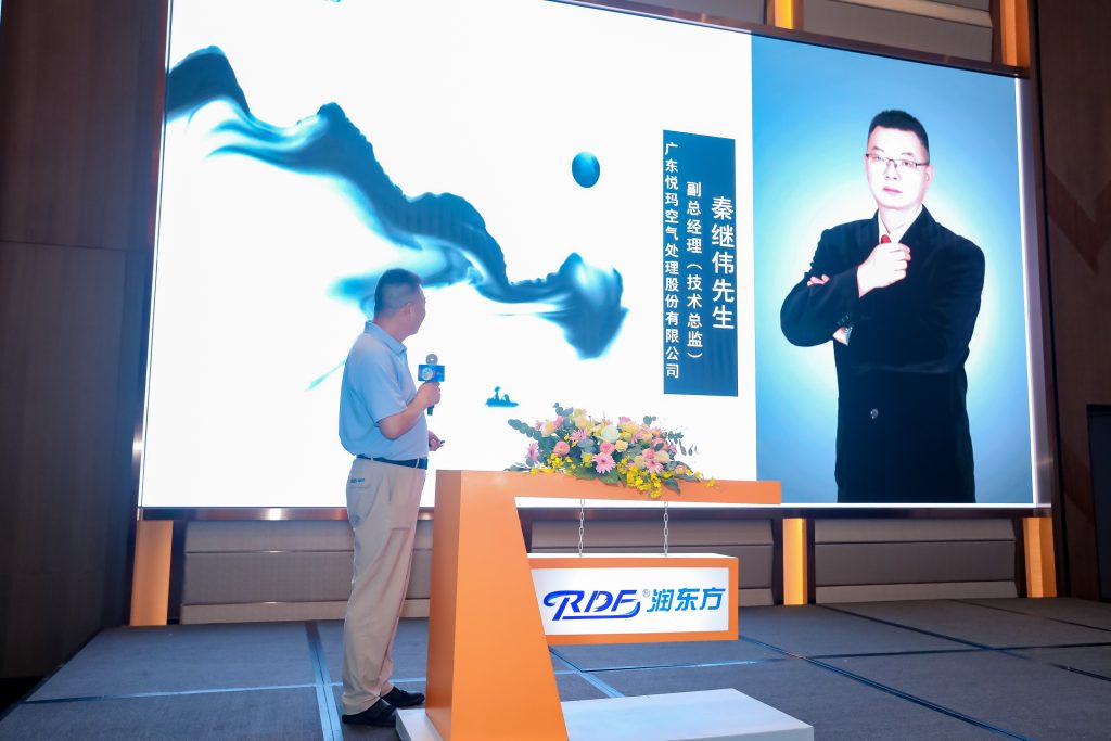 润东方 2023年新品技术发布暨全国经销商大会圆满落幕