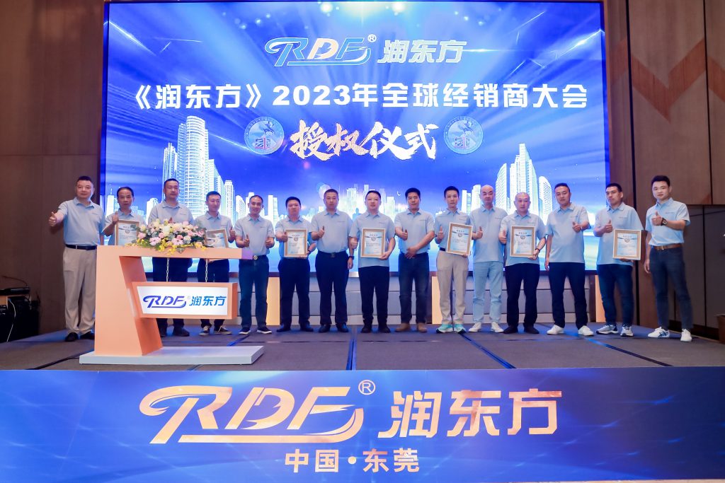 润东方 2023年新品技术发布暨全国经销商大会圆满落幕
