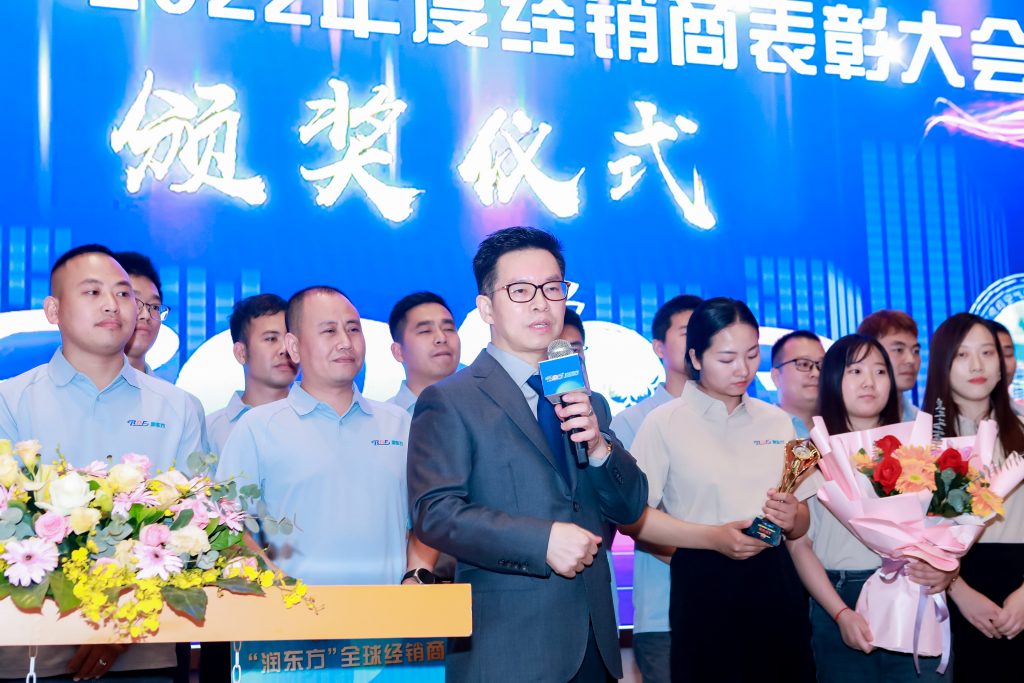 润东方 2023年新品技术发布暨全国经销商大会圆满落幕