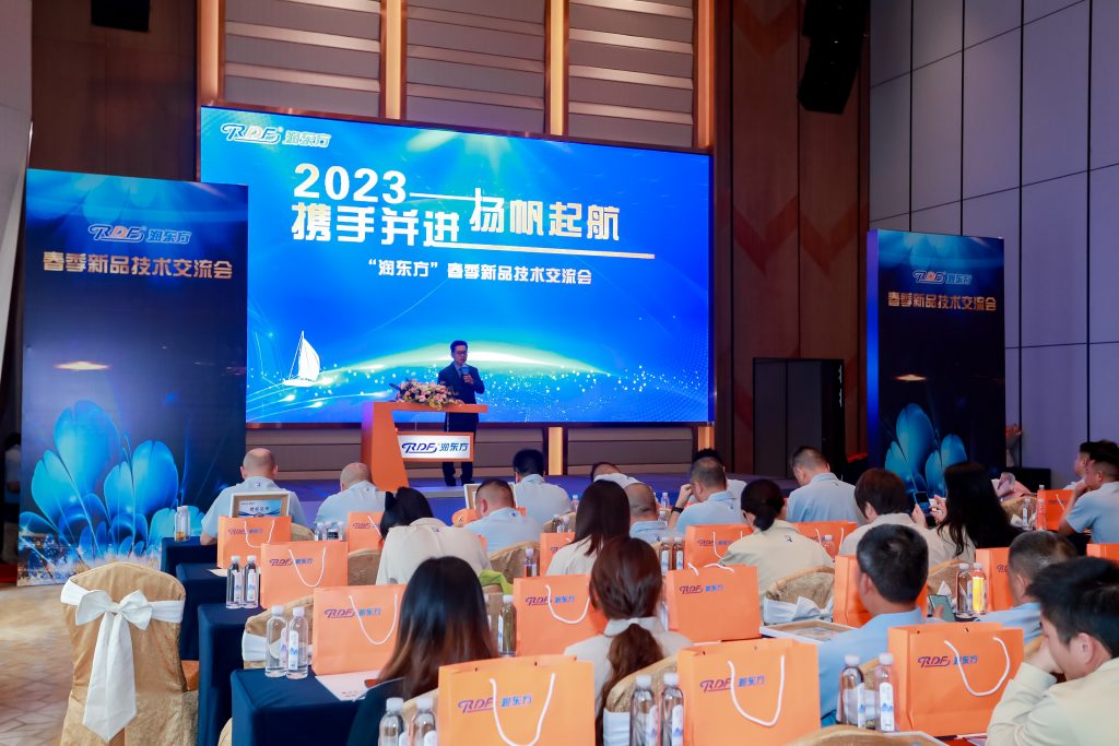 润东方 2023年新品技术发布暨全国经销商大会圆满落幕