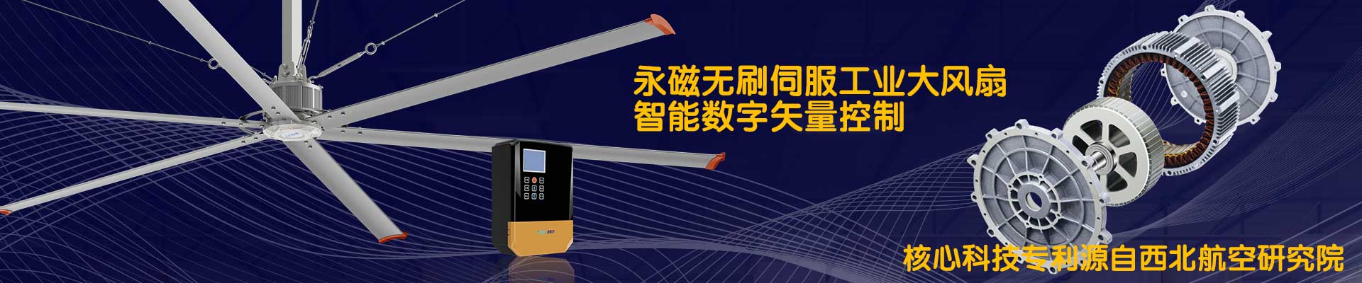 工厂车间工业大风扇 1 fan cooler banner 06 1