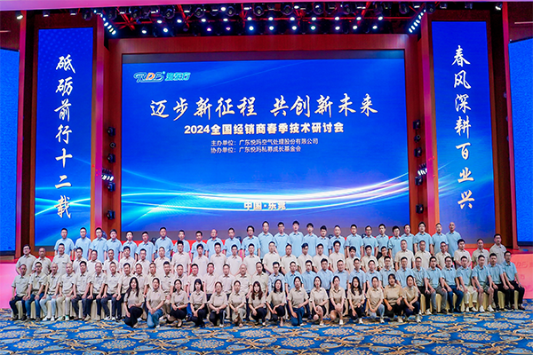 不忘初心，砥砺前行，豪迈奔向新纪元！